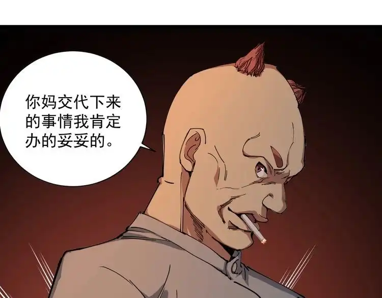 《回春小毒医》第9话 拦路虎 第21页