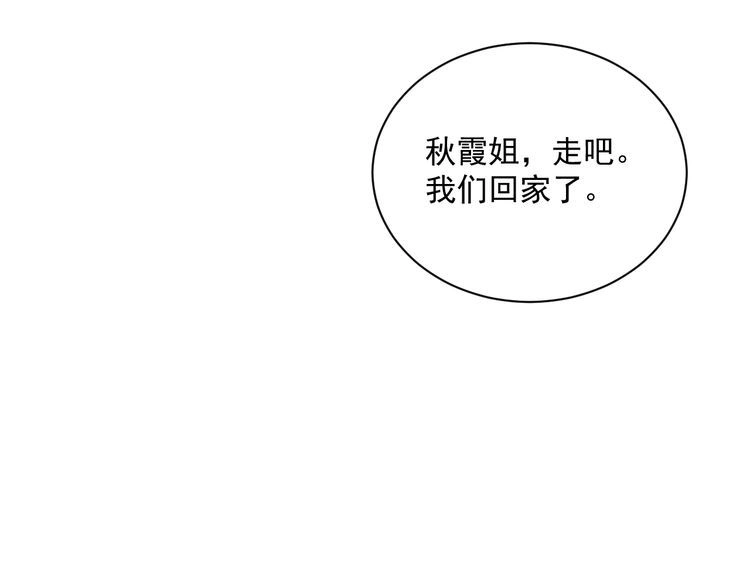 《回春小毒医》第9话 拦路虎 第220页