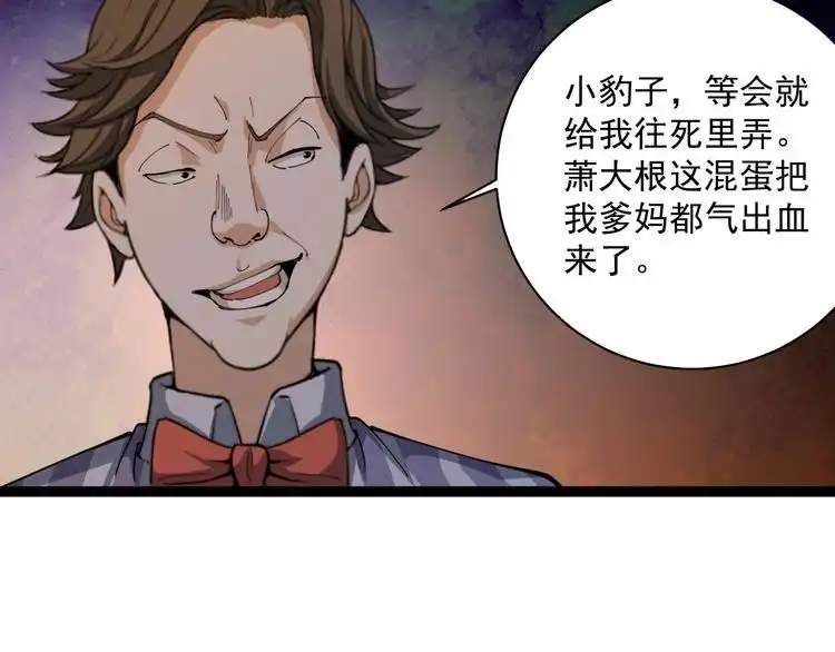 《回春小毒医》第9话 拦路虎 第19页