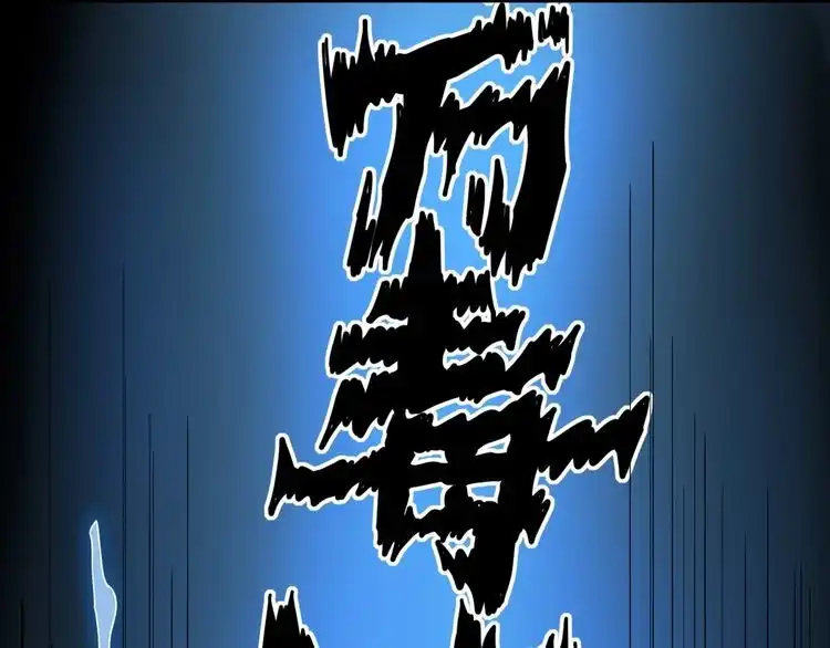 《回春小毒医》第9话 拦路虎 第150页