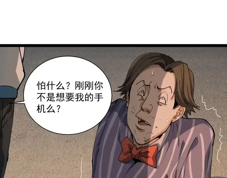 《回春小毒医》第9话 拦路虎 第164页