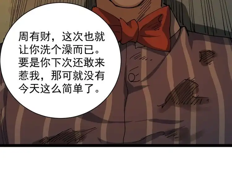 《回春小毒医》第9话 拦路虎 第214页