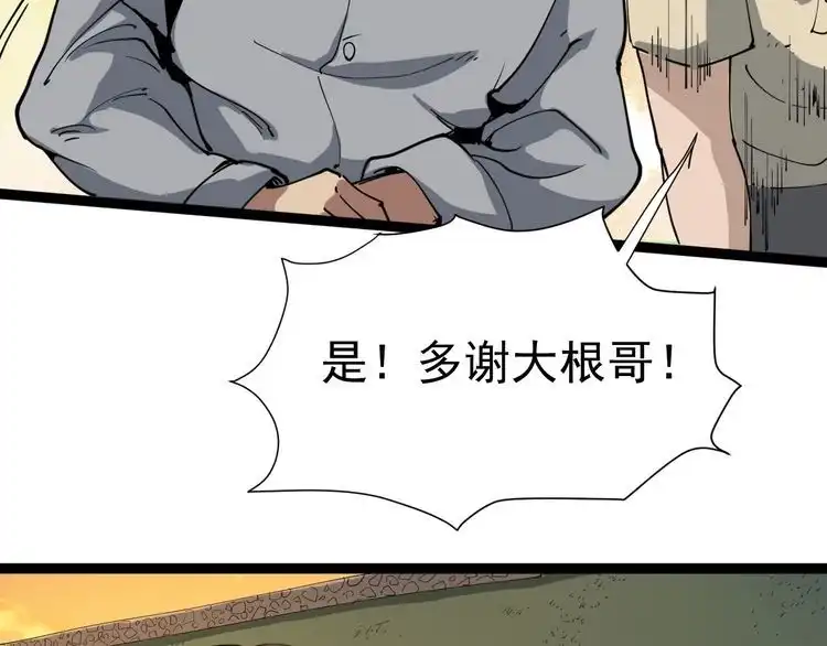 《回春小毒医》第9话 拦路虎 第218页