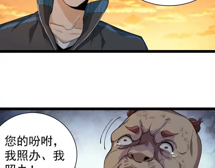 《回春小毒医》第9话 拦路虎 第203页