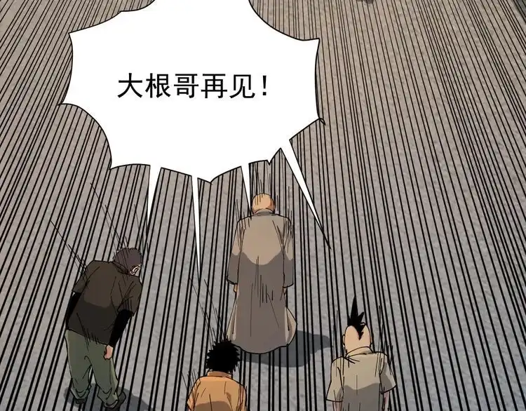 《回春小毒医》第9话 拦路虎 第222页