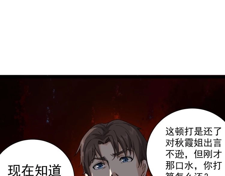 《回春小毒医》第9话 拦路虎 第134页