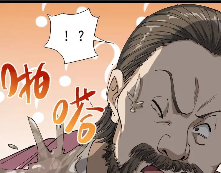 《回春小毒医》第10话 班门弄斧 第86页