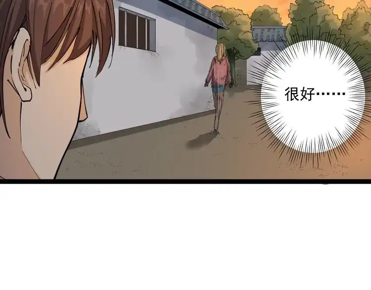 《回春小毒医》第10话 班门弄斧 第11页