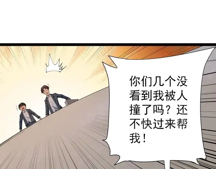 《回春小毒医》第10话 班门弄斧 第50页