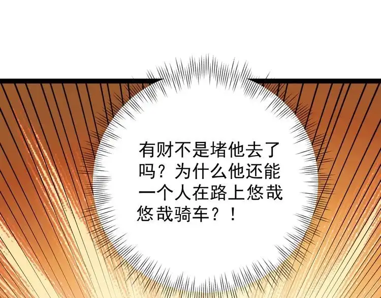 《回春小毒医》第10话 班门弄斧 第27页