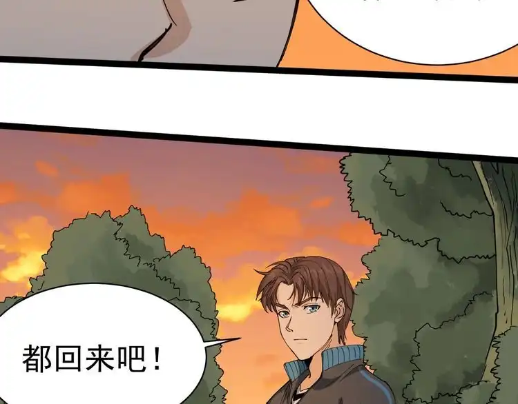 《回春小毒医》第10话 班门弄斧 第167页