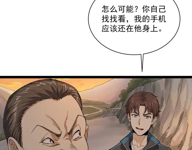 《回春小毒医》第10话 班门弄斧 第76页