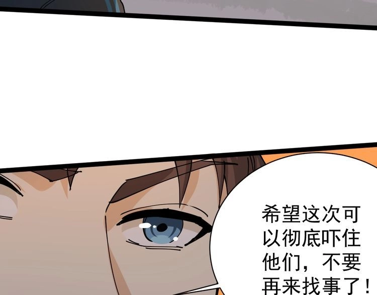 《回春小毒医》第10话 班门弄斧 第166页