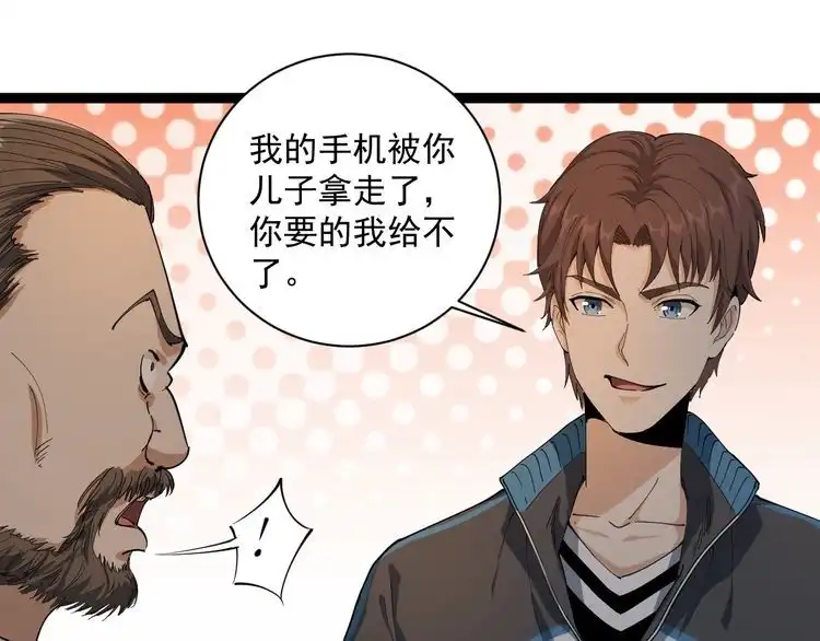 《回春小毒医》第10话 班门弄斧 第65页