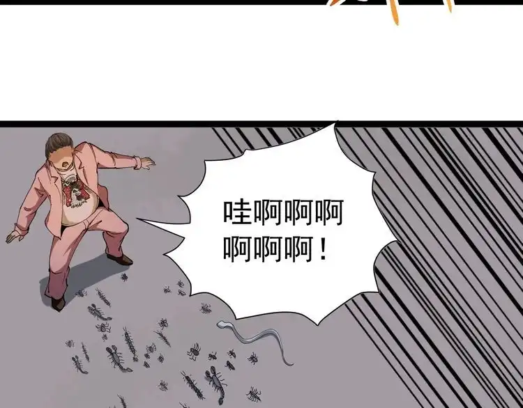 《回春小毒医》第10话 班门弄斧 第157页