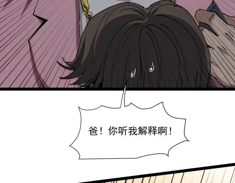 《回春小毒医》第10话 班门弄斧 第81页