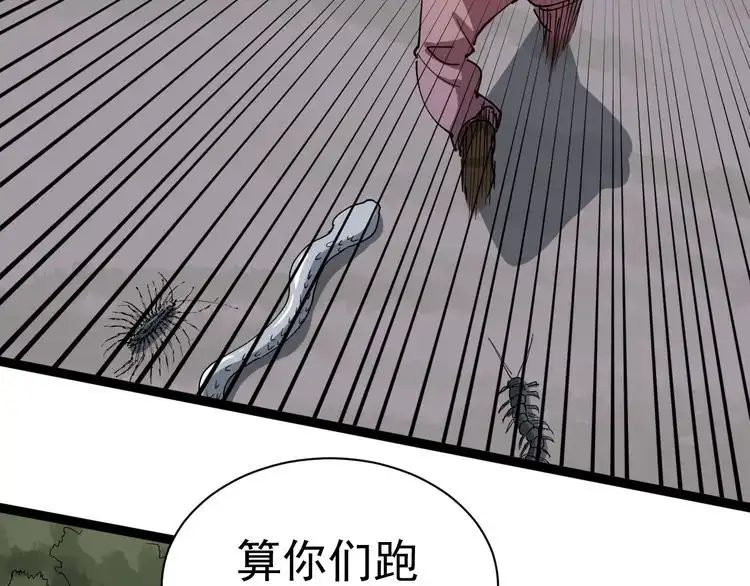 《回春小毒医》第10话 班门弄斧 第164页
