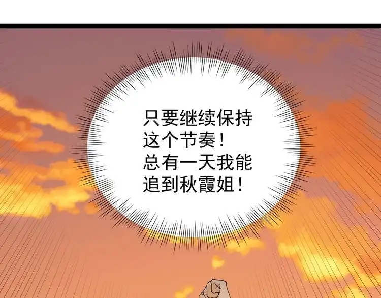 《回春小毒医》第10话 班门弄斧 第12页