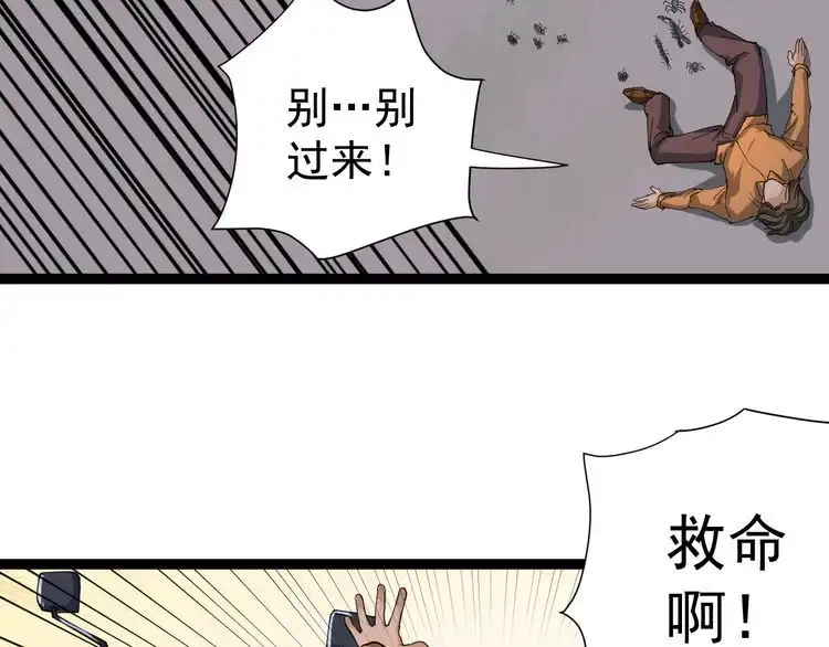 《回春小毒医》第10话 班门弄斧 第159页