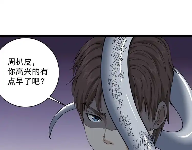 《回春小毒医》第10话 班门弄斧 第149页
