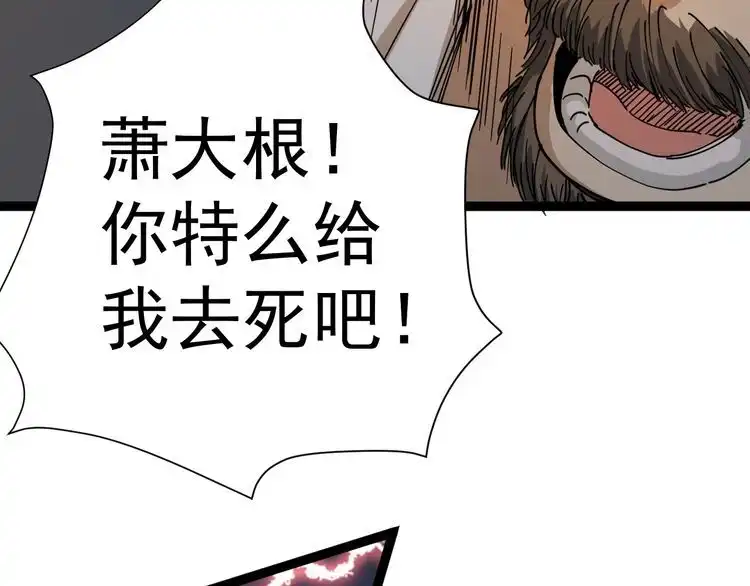 《回春小毒医》第10话 班门弄斧 第133页