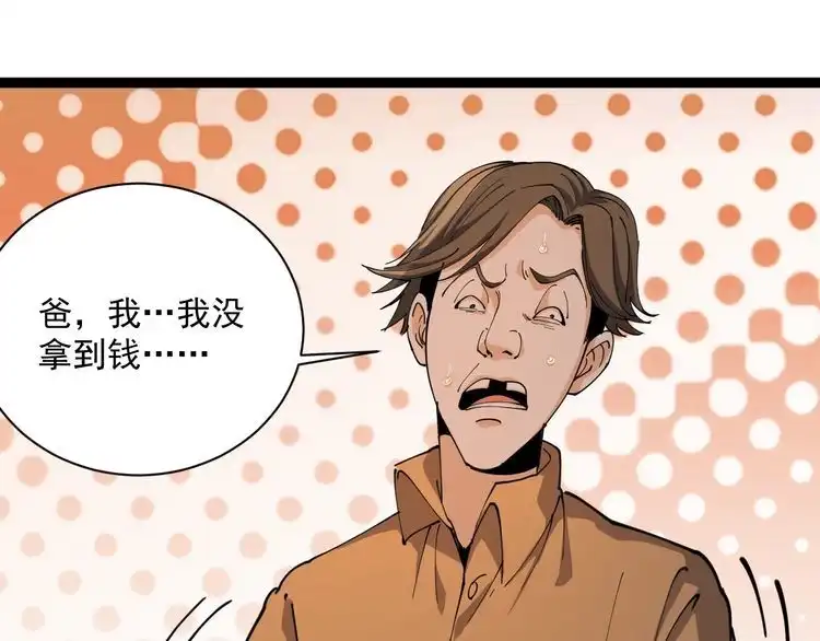 《回春小毒医》第10话 班门弄斧 第74页