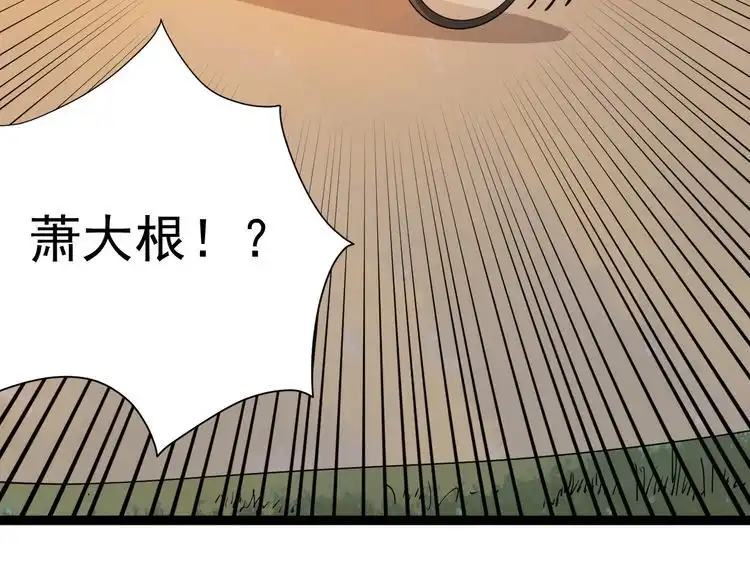 《回春小毒医》第10话 班门弄斧 第26页