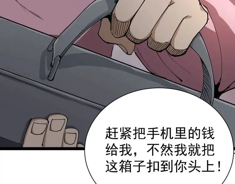 《回春小毒医》第10话 班门弄斧 第58页