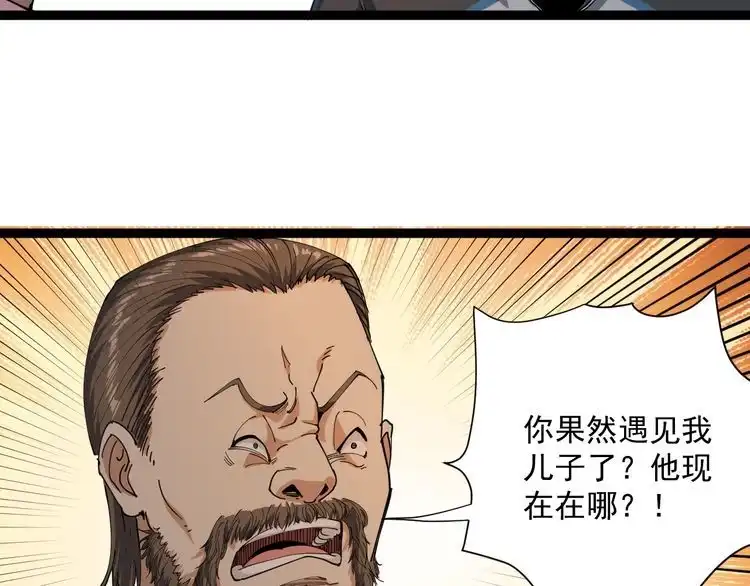 《回春小毒医》第10话 班门弄斧 第66页