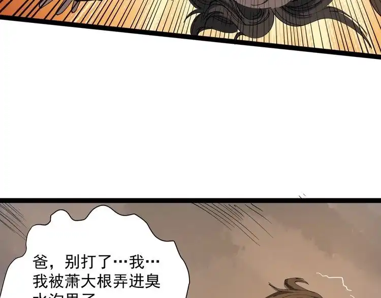 《回春小毒医》第10话 班门弄斧 第90页
