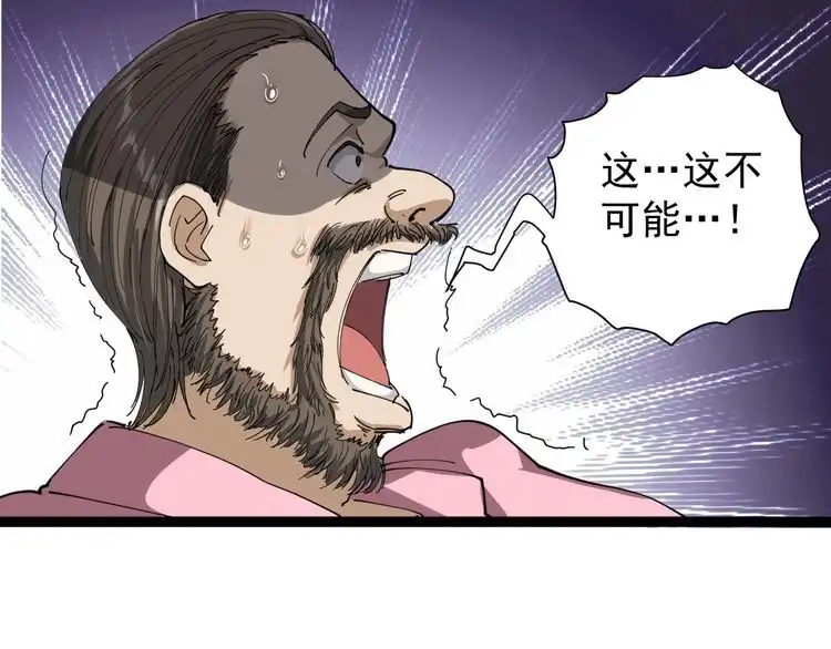 《回春小毒医》第10话 班门弄斧 第154页