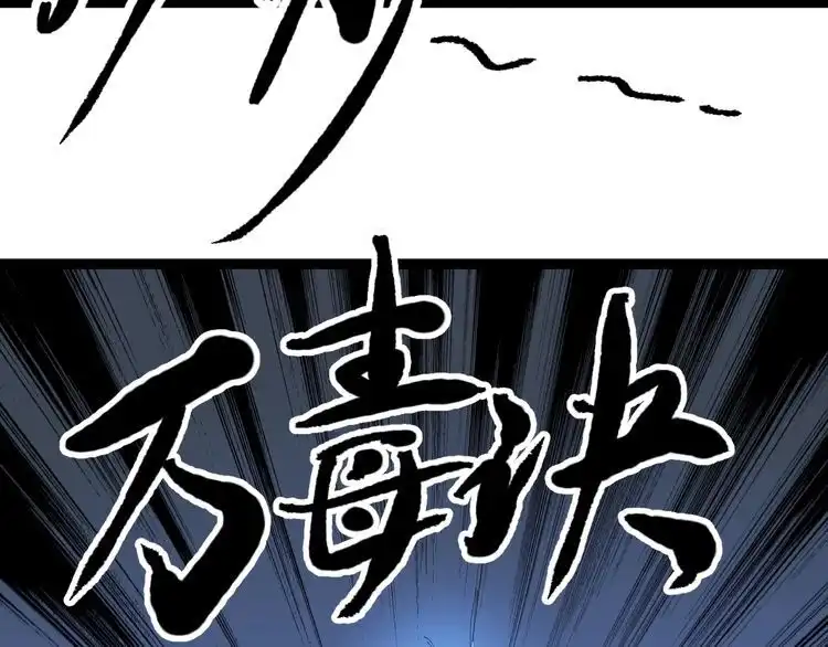 《回春小毒医》第11话 误伤 第33页