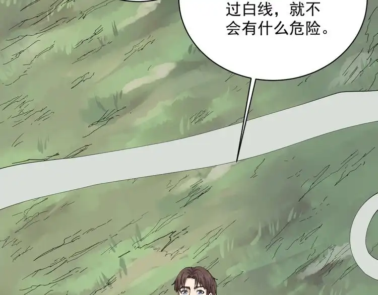 《回春小毒医》第11话 误伤 第77页
