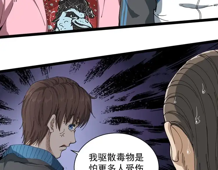 《回春小毒医》第11话 误伤 第169页