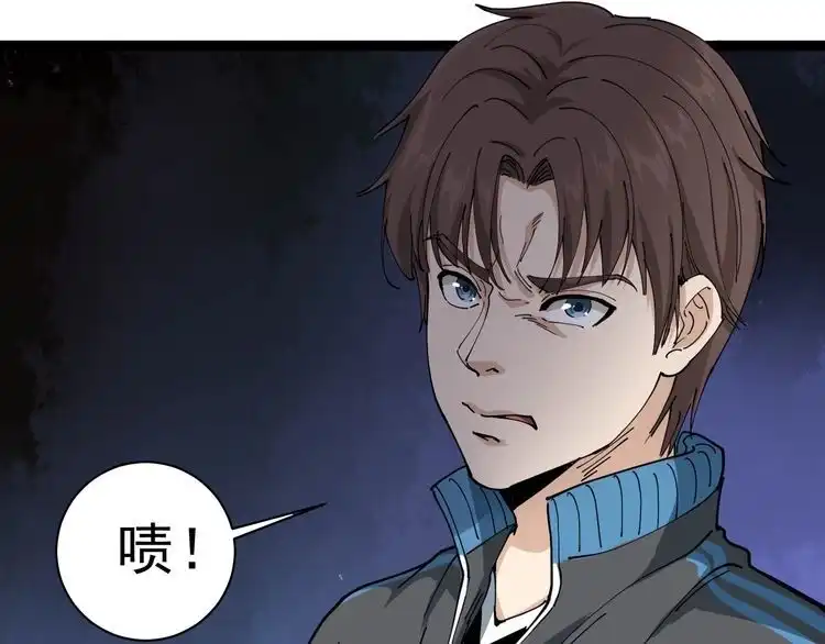 《回春小毒医》第11话 误伤 第179页