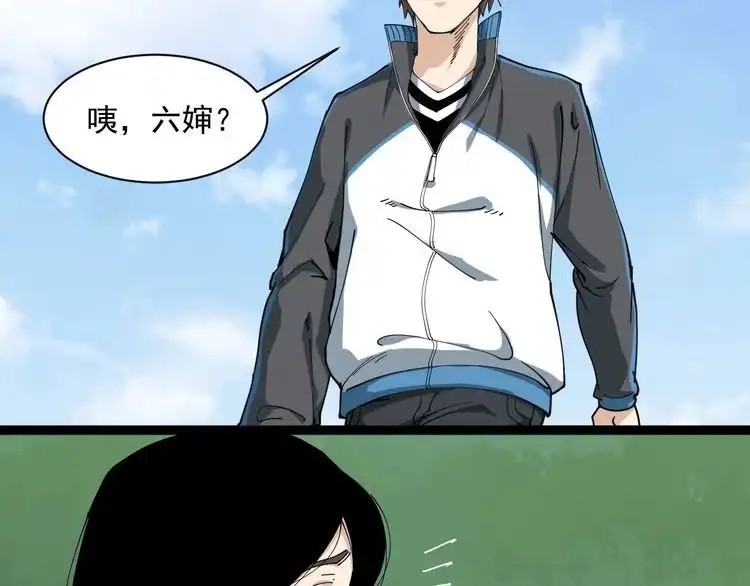 《回春小毒医》第11话 误伤 第51页