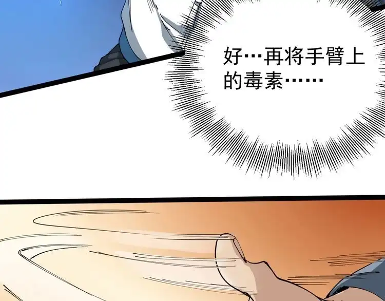 《回春小毒医》第11话 误伤 第158页