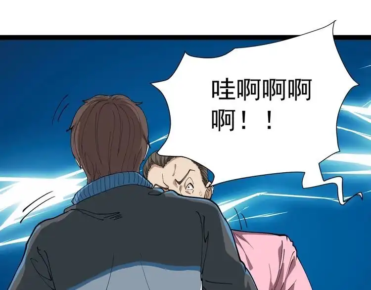 《回春小毒医》第11话 误伤 第127页