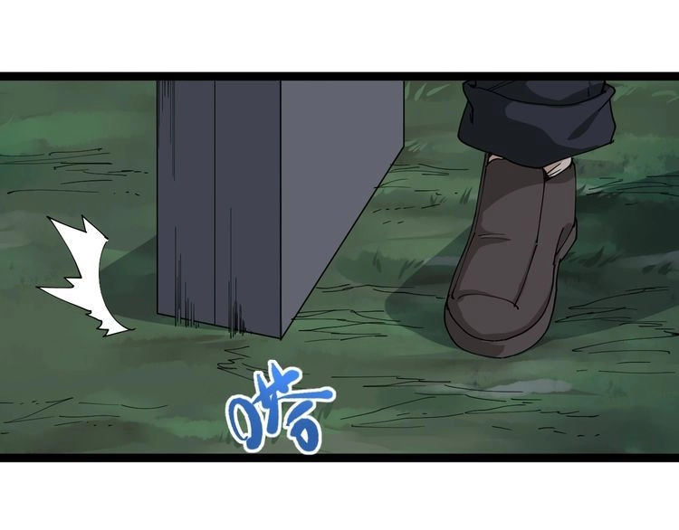 《回春小毒医》第11话 误伤 第5页