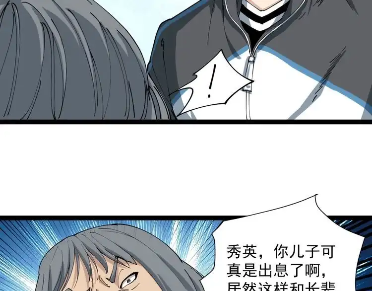 《回春小毒医》第11话 误伤 第57页