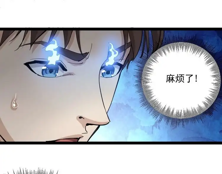 《回春小毒医》第11话 误伤 第142页
