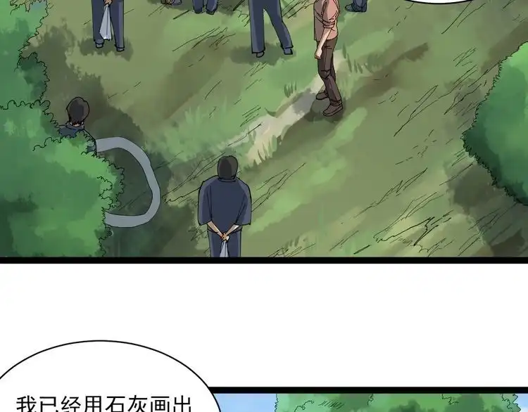 《回春小毒医》第11话 误伤 第72页