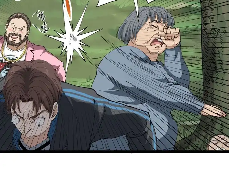 《回春小毒医》第11话 误伤 第171页