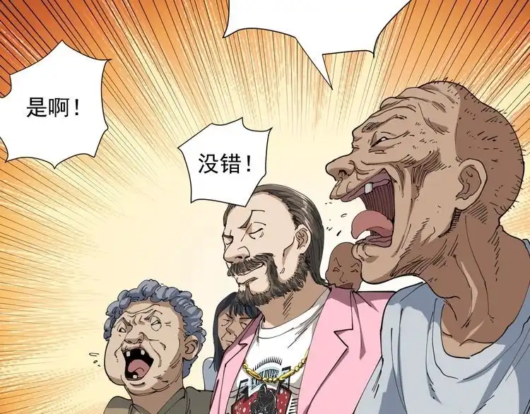 《回春小毒医》第11话 误伤 第93页