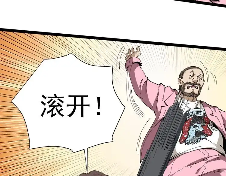 《回春小毒医》第11话 误伤 第153页