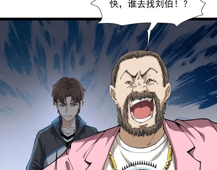 《回春小毒医》第11话 误伤 第123页
