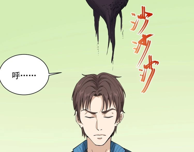 《回春小毒医》第11话 误伤 第42页