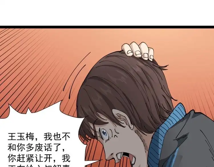 《回春小毒医》第11话 误伤 第172页