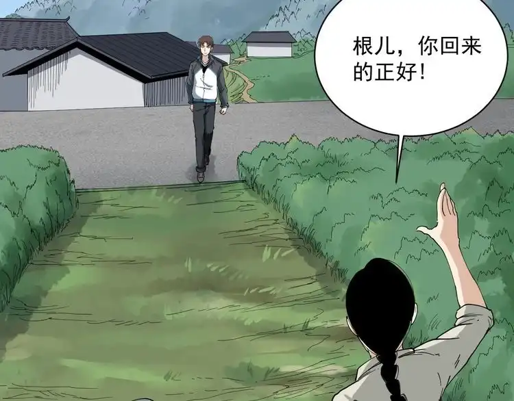 《回春小毒医》第11话 误伤 第53页