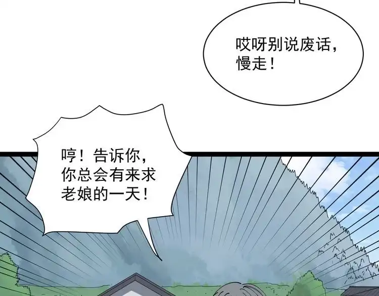 《回春小毒医》第11话 误伤 第63页